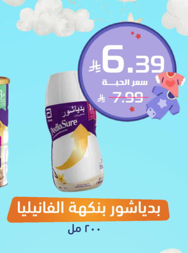 available at صيدلية المتحدة in مملكة العربية السعودية, السعودية, سعودية - تبوك
