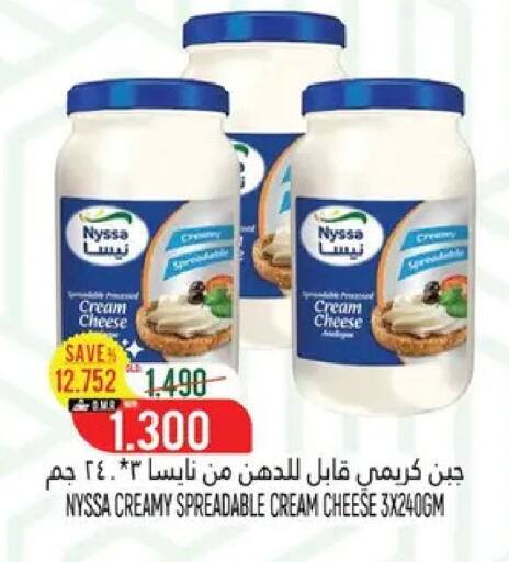 available at حور العين هايبرماركت in عُمان - مسقط‎