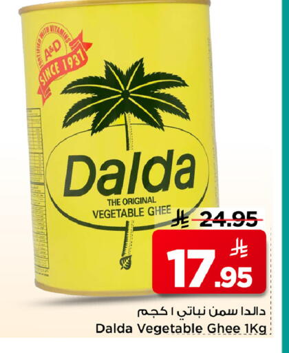 available at Mark & Save in KSA, Saudi Arabia, Saudi - Al Hasa
