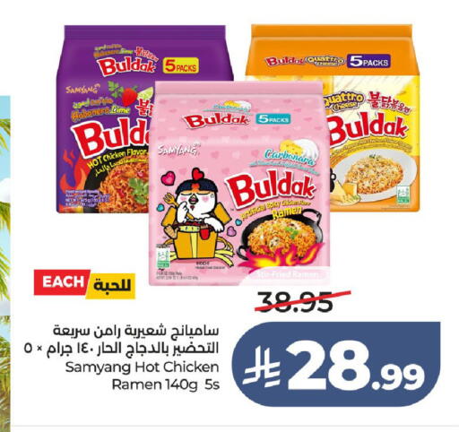 available at لولو هايبرماركت in مملكة العربية السعودية, السعودية, سعودية - الطائف
