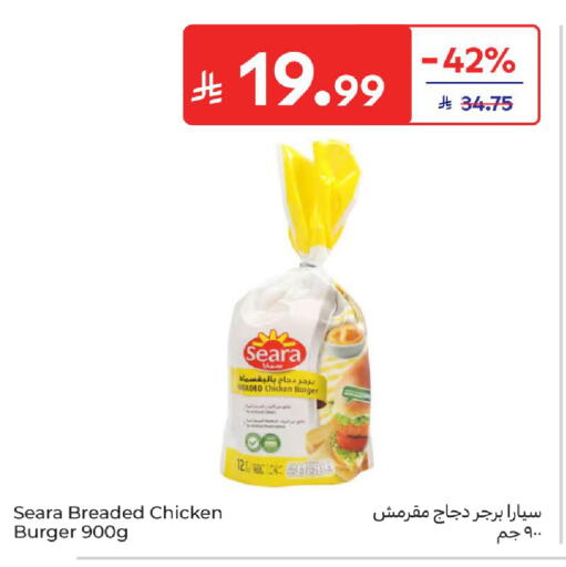available at كارفور in مملكة العربية السعودية, السعودية, سعودية - سكاكا