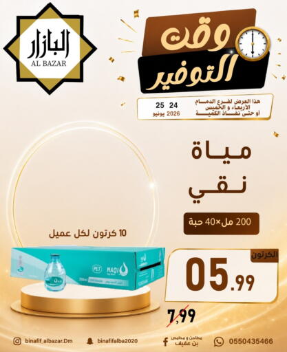 available at بن عفيف in مملكة العربية السعودية, السعودية, سعودية - المنطقة الشرقية