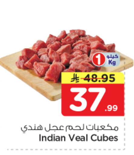available at نستو in مملكة العربية السعودية, السعودية, سعودية - بريدة