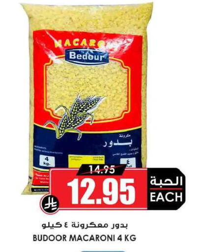 available at Prime Supermarket in KSA, Saudi Arabia, Saudi - Hail