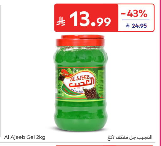 available at كارفور in مملكة العربية السعودية, السعودية, سعودية - بريدة