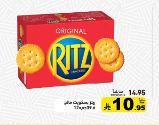 available at Aswaq Ramez in KSA, Saudi Arabia, Saudi - Hafar Al Batin