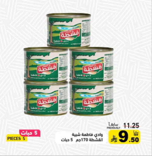 available at Aswaq Ramez in KSA, Saudi Arabia, Saudi - Hafar Al Batin