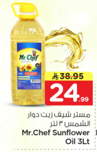 available at نستو in مملكة العربية السعودية, السعودية, سعودية - المنطقة الشرقية