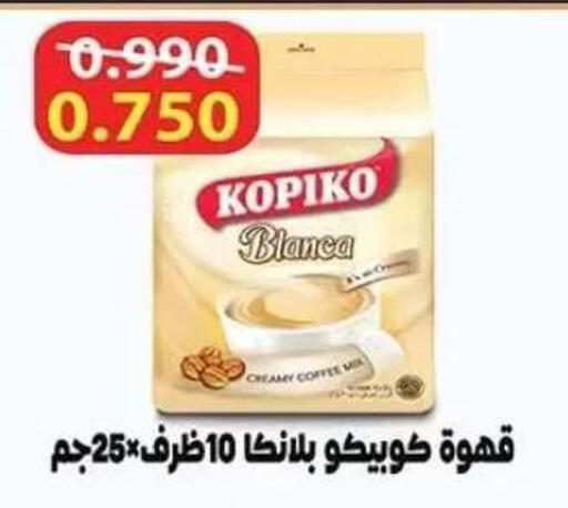 available at Sabah Al-Nasser Cooperative Society in Kuwait - Kuwait City
