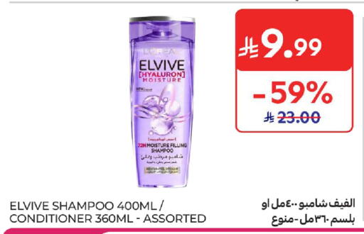 available at Carrefour in KSA, Saudi Arabia, Saudi - Buraidah