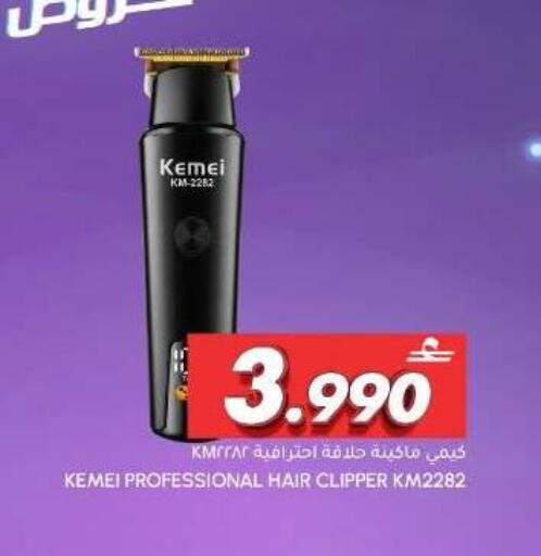available at Al Meera  in Oman - Muscat