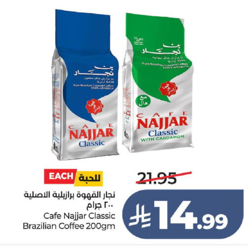 Cardamom available at LULU Hypermarket in KSA, Saudi Arabia, Saudi - Ta'if