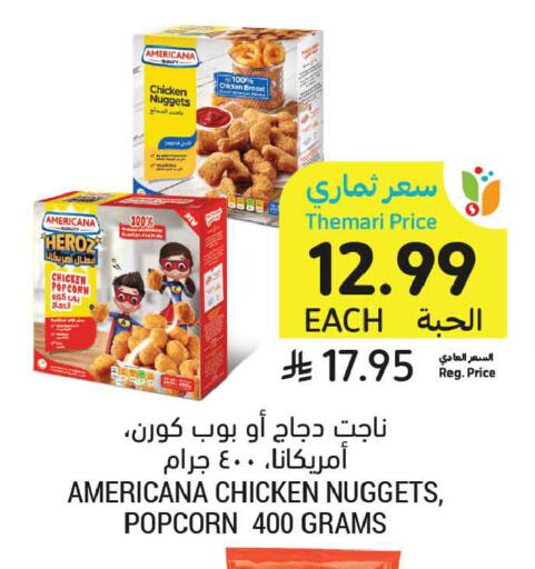 available at أسواق التميمي in مملكة العربية السعودية, السعودية, سعودية - عنيزة