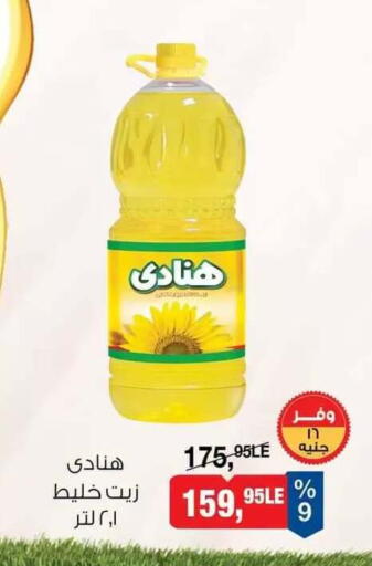 available at بيم ماركت in Egypt - القاهرة