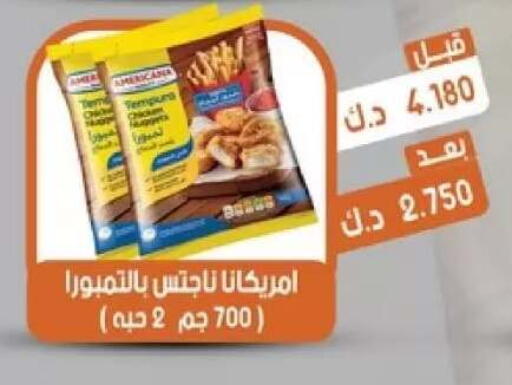 available at جمعية القيروان التعاونية in الكويت - مدينة الكويت