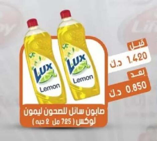 Lemon available at جمعية القيروان التعاونية in الكويت - مدينة الكويت