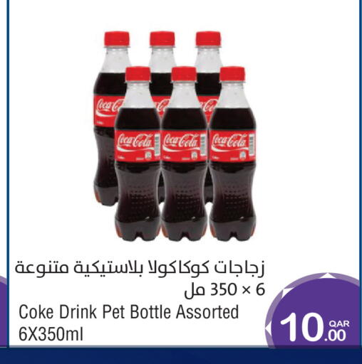 available at ميغا مارت in قطر - الخور