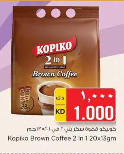 available at نستو هايبر ماركت in الكويت - محافظة الأحمدي