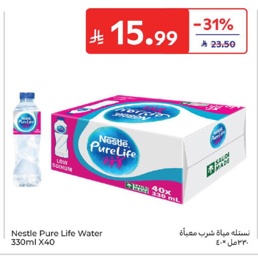 available at كارفور in مملكة العربية السعودية, السعودية, سعودية - جدة