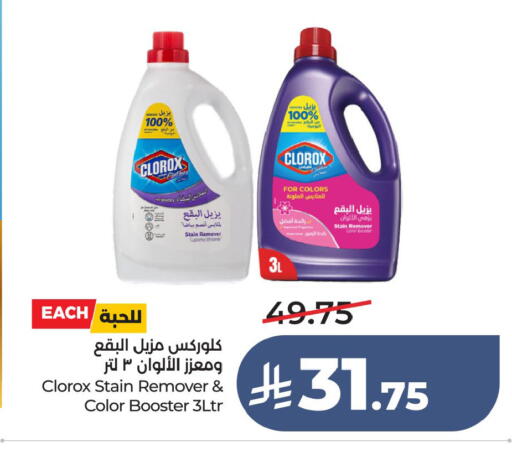 available at لولو هايبرماركت in مملكة العربية السعودية, السعودية, سعودية - الخبر‎