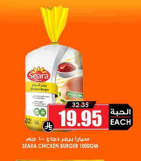 available at أسواق النخبة in مملكة العربية السعودية, السعودية, سعودية - عنيزة