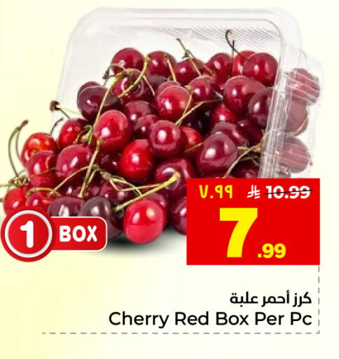Cherry available at هايبر الوفاء in مملكة العربية السعودية, السعودية, سعودية - المنطقة الشرقية