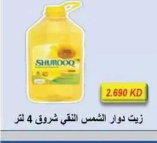 available at Egaila Cooperative Society in Kuwait - Ahmadi Governorate