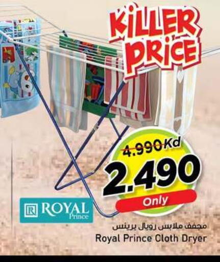 available at نستو هايبر ماركت in الكويت - محافظة الأحمدي