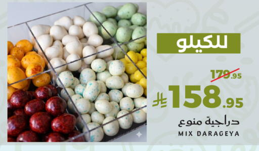 available at ميرا مارت مول in مملكة العربية السعودية, السعودية, سعودية - جدة