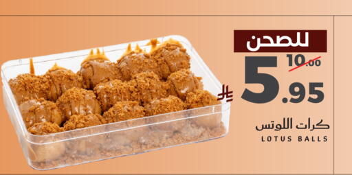 available at ميرا مارت مول in مملكة العربية السعودية, السعودية, سعودية - جدة
