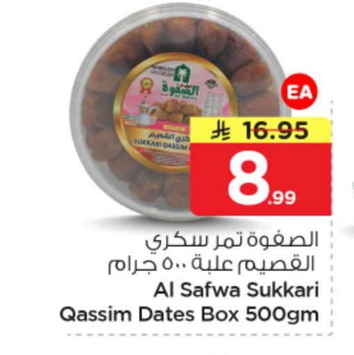 available at Nesto in KSA, Saudi Arabia, Saudi - Al Khobar