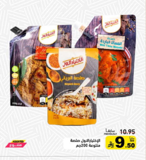available at أسواق رامز in مملكة العربية السعودية, السعودية, سعودية - حفر الباطن