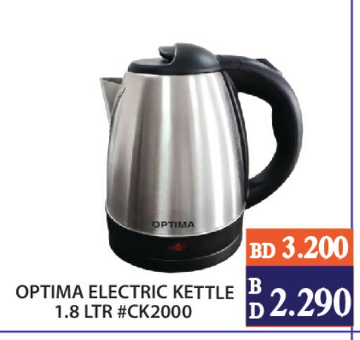 available at سيتي مارت in البحرين