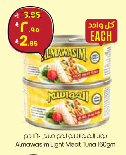 available at ستي فلاور in مملكة العربية السعودية, السعودية, سعودية - الدوادمي