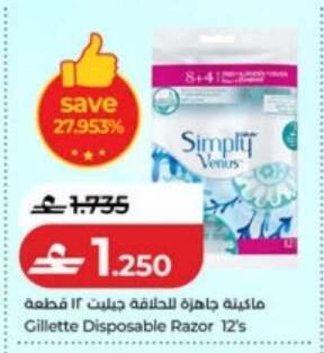 available at لولو هايبر ماركت in عُمان - صُحار‎