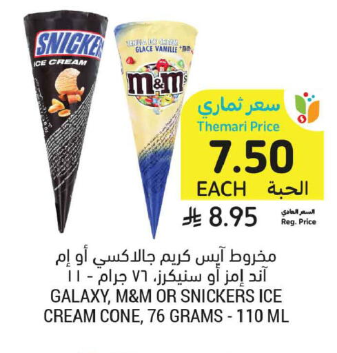 available at أسواق التميمي in مملكة العربية السعودية, السعودية, سعودية - عنيزة