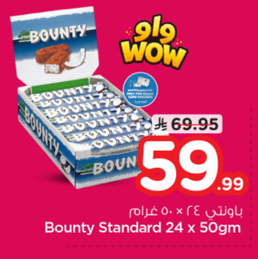 available at Nesto in KSA, Saudi Arabia, Saudi - Al Hasa