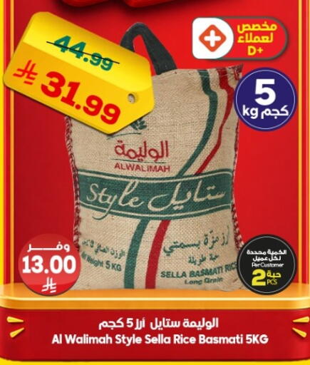 available at الدكان in مملكة العربية السعودية, السعودية, سعودية - الطائف