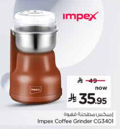 available at هايبر الوفاء in مملكة العربية السعودية, السعودية, سعودية - الرياض
