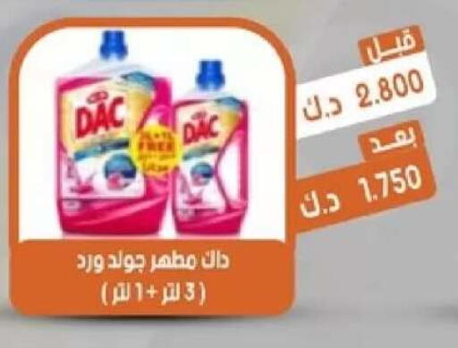 available at جمعية القيروان التعاونية in الكويت - مدينة الكويت