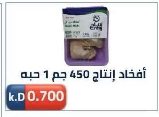 available at جمعية ضاحية صباح الناصر التعاونية in الكويت - مدينة الكويت