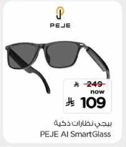 available at Hyper Al Wafa in KSA, Saudi Arabia, Saudi - Riyadh
