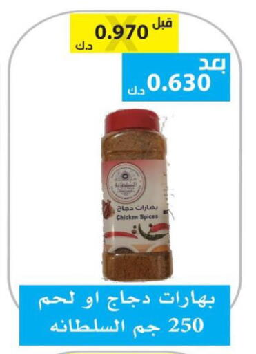 available at الجمعية التعاونية لجمعية المستهلك بوزارة الدفاع  in الكويت - مدينة الكويت