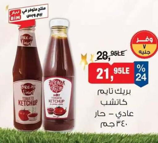 Tomato available at بيم ماركت in Egypt - القاهرة