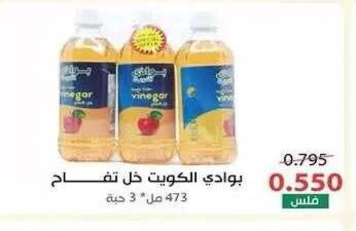 available at جمعية ضاحية صباح الناصر التعاونية in الكويت - مدينة الكويت