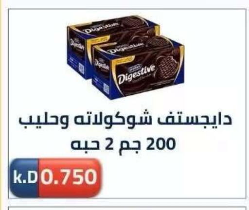 available at جمعية ضاحية صباح الناصر التعاونية in الكويت - مدينة الكويت