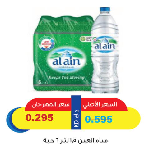 available at جمعية المنقف التعاونية in الكويت