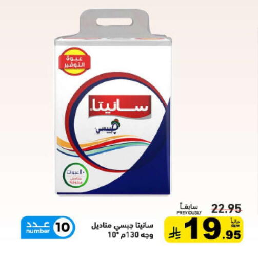available at Aswaq Ramez in KSA, Saudi Arabia, Saudi - Al Hasa