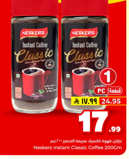 available at هايبر الوفاء in مملكة العربية السعودية, السعودية, سعودية - المنطقة الشرقية