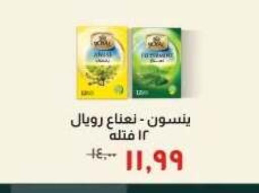 available at خير زمان in Egypt - القاهرة